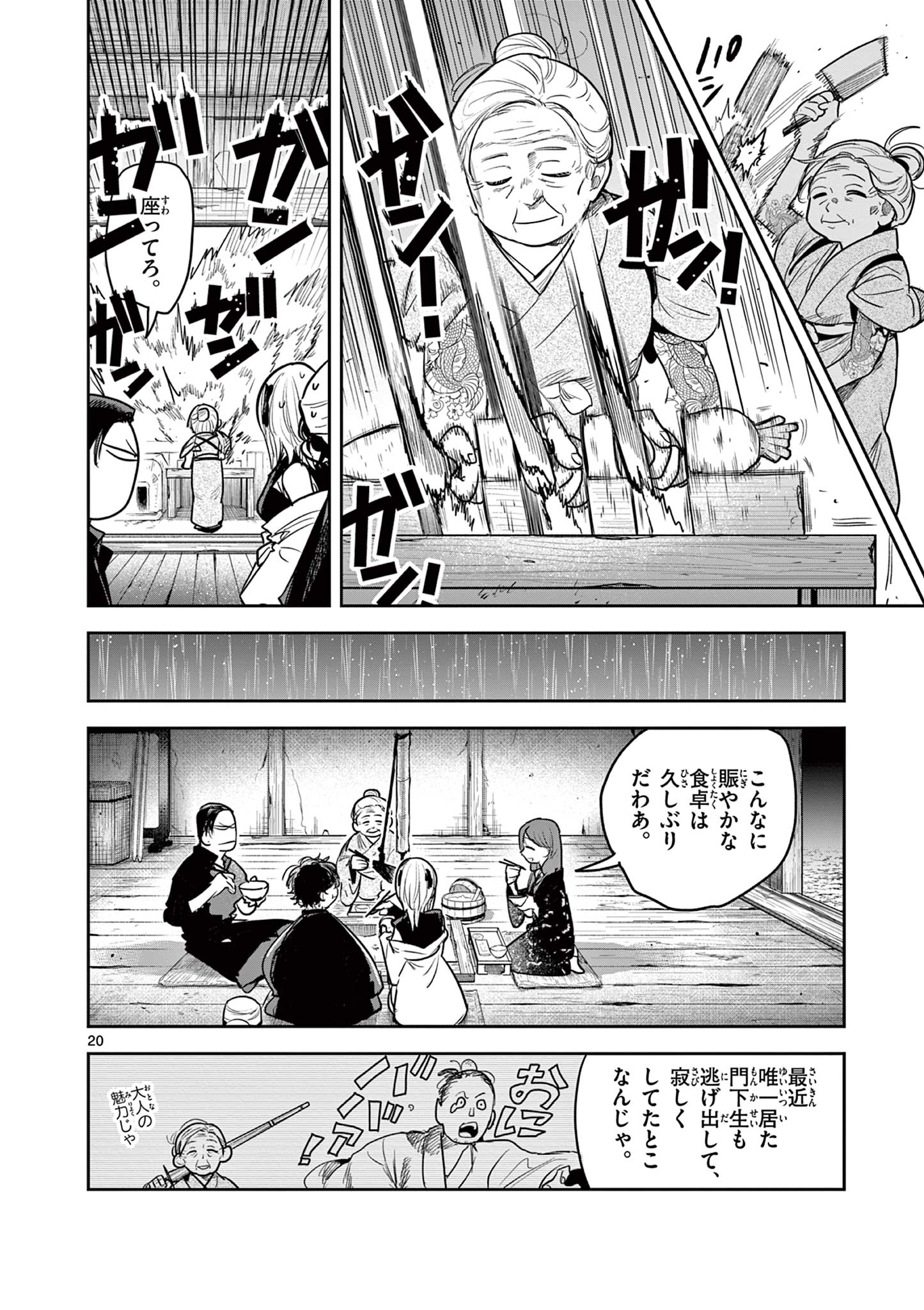 Kimi no Katana ga Oreru Made – Tsukimiya Matsuri no Koigataki - Chapter 28 - Page 20